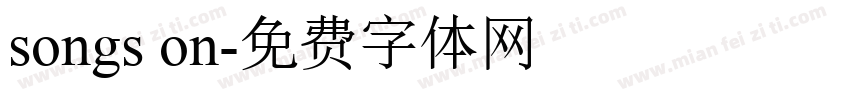 songs on字体转换